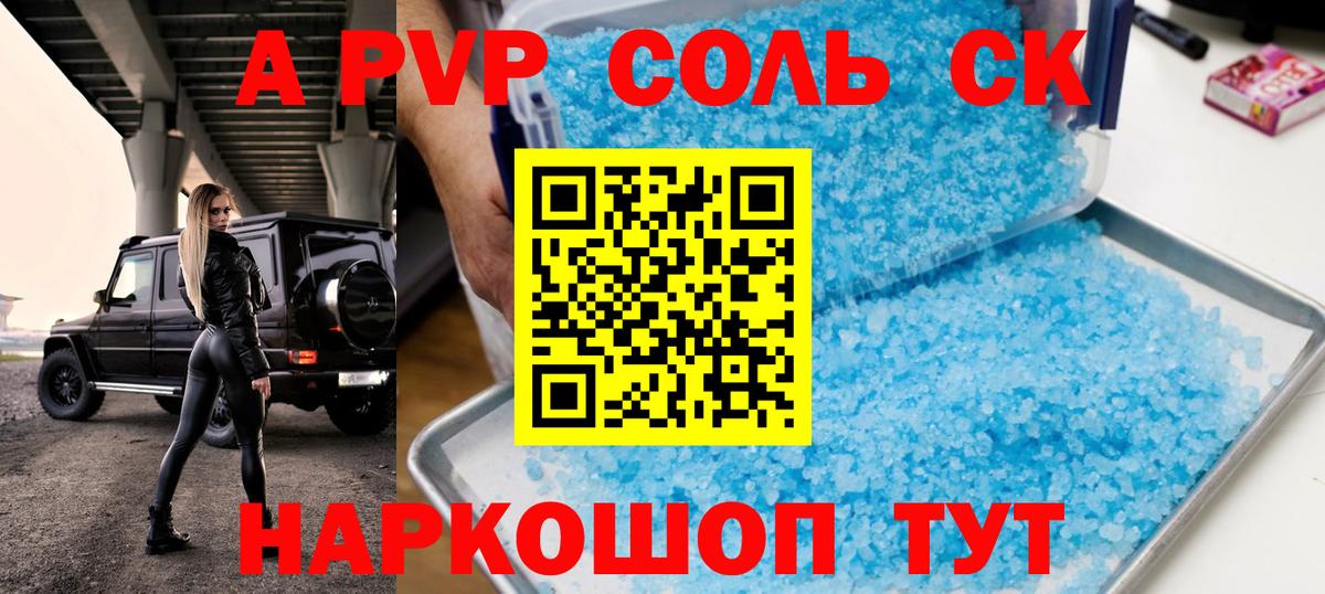 A-PVP СК КРИС Зеленокумск