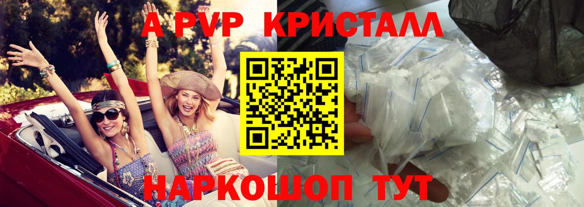 Альфа ПВП кристаллы  Альфа ПВП крисы CK  Зеленокумск  Вход с VPN  A PVP СК 