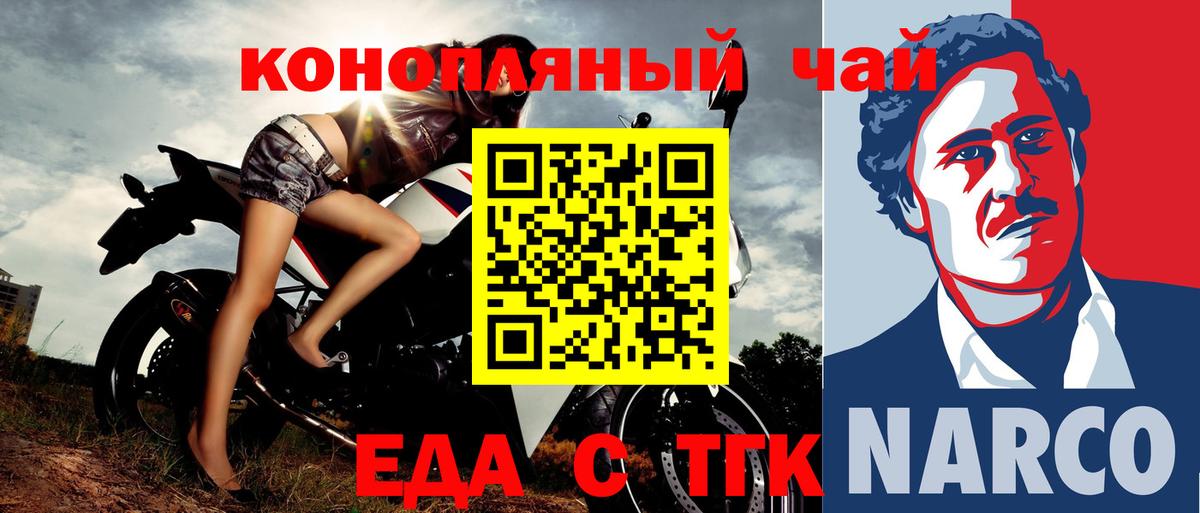 Печенье с ТГК конопля  Вход с VPN  Зеленокумск 