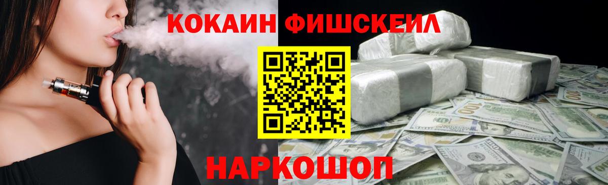 КОКАИН 98%  КОКАИН Fish Scale  КОКАИН  Зеленокумск  Вход с VPN 