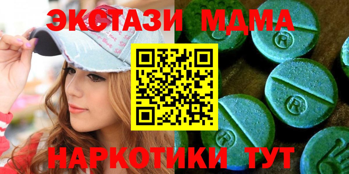 Экстази  darknet официальный сайт  Вход с VPN  Ecstasy Philipp Plein  Зеленокумск  Экстази Philipp Plein 