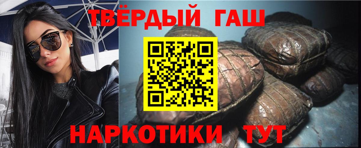 ГАШИШ Изолятор  Гашиш гарик  Вход с VPN  Зеленокумск 