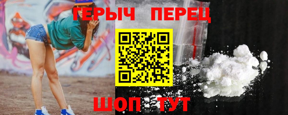 ГЕРОИН  Вход с VPN  Зеленокумск  ГЕРОИН хмурый 