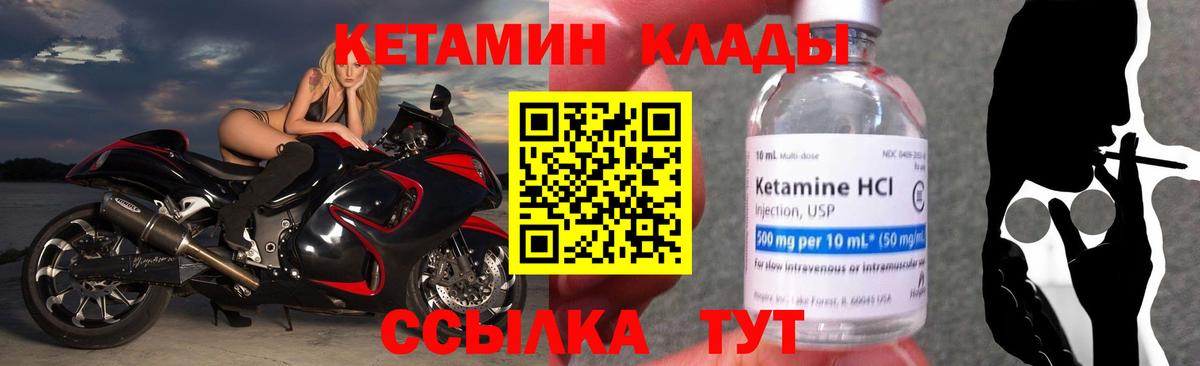 КЕТАМИН ketamine  Кетамин ketamine  Зеленокумск  Вход с VPN 