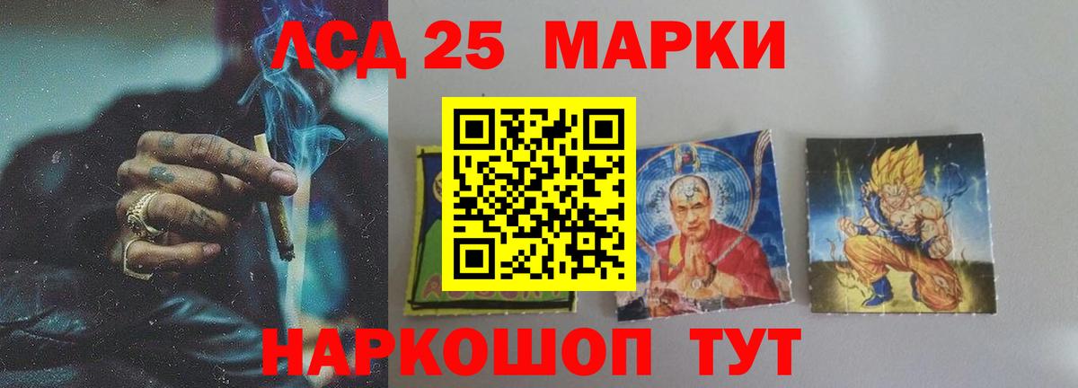 ЛСД экстази кислота Зеленокумск
