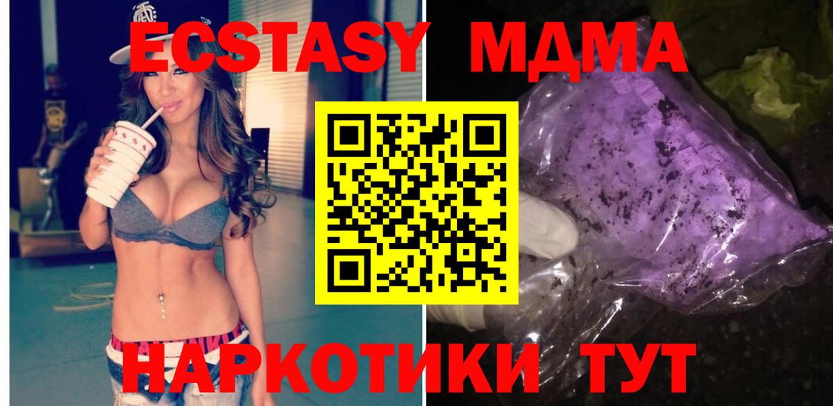 MDMA кристаллы  Вход с VPN  MDMA  MDMA кристаллы  Зеленокумск 