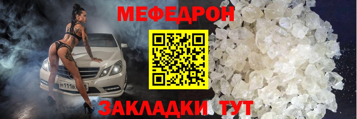 Меф  Вход с VPN  Мефедрон  Мефедрон VHQ  Зеленокумск 