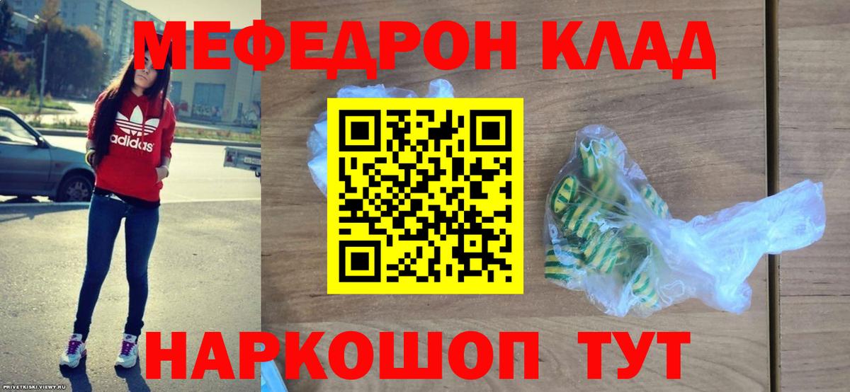 МЕФ Зеленокумск
