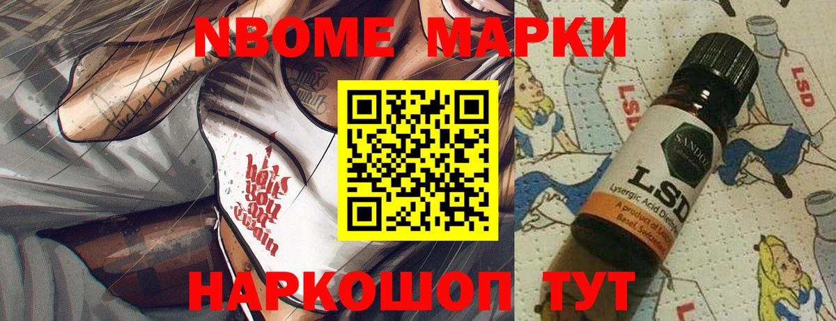 Зеленокумск  Марки 25I-NBOMe  Вход с VPN  Наркотические марки 1,8мг  Наркотические марки 1,8мг 